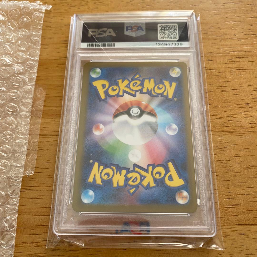 最安値！リーリエの決心 SAR PSA10 鑑定品