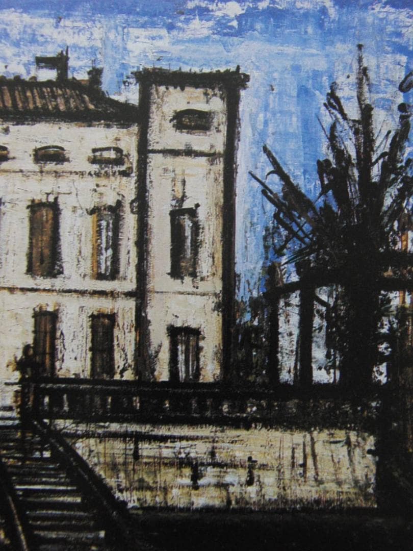 ベルナール・ビュッフェ「Chateau l'Arc,la terrasse」