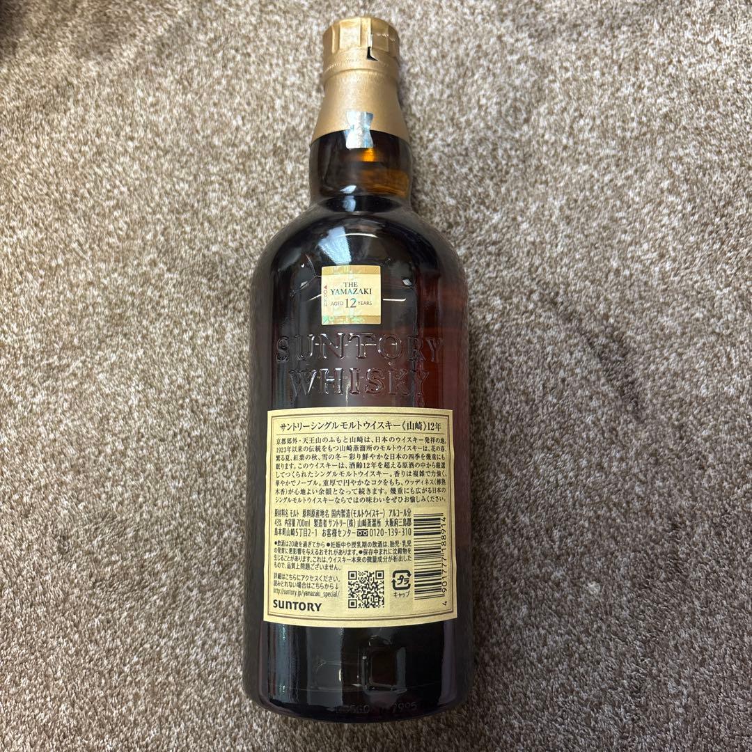山崎 12年 シングルモルト ウイスキー 700ml 箱無