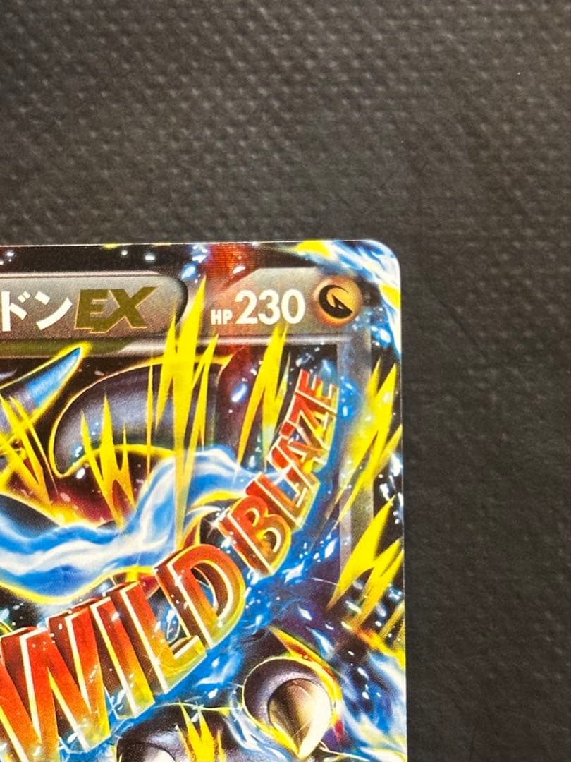 【美品】MリザードンEX RR XY2 ワイルドブレイズ 055/080