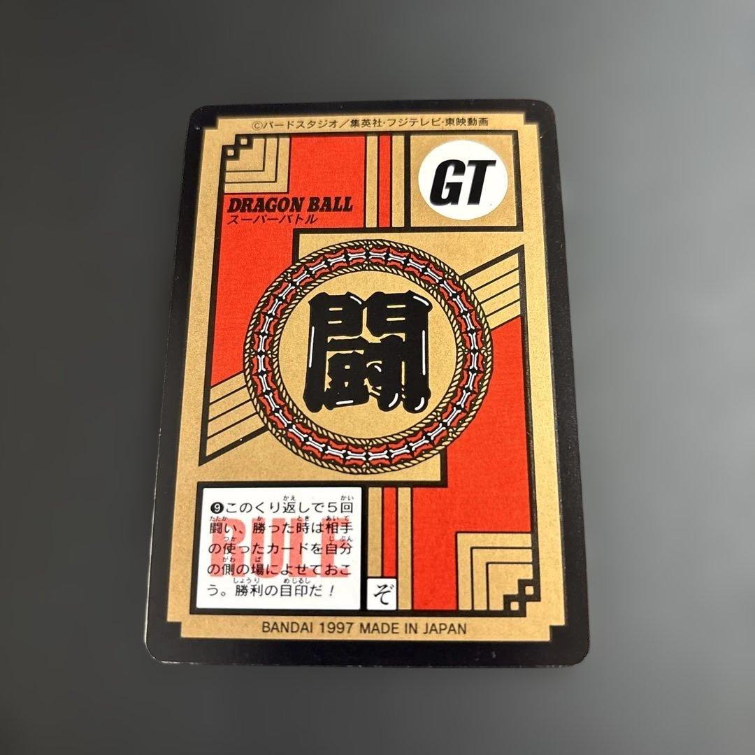 【1997年製】ドラゴンボールGT カードダス 孫悟空2枚セット