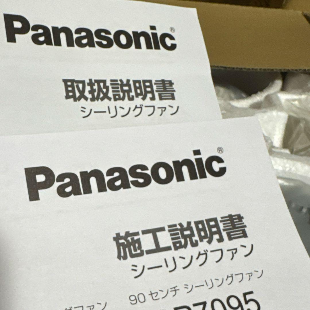 SP7097 シーリングファン ダークブラウン 900mm