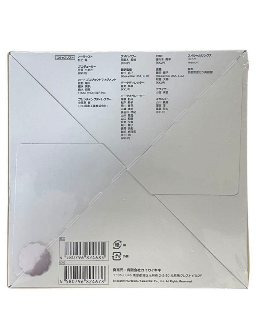 新品 未開封】村上隆 もののけ京都 日本語版1BOX シュリンク有り