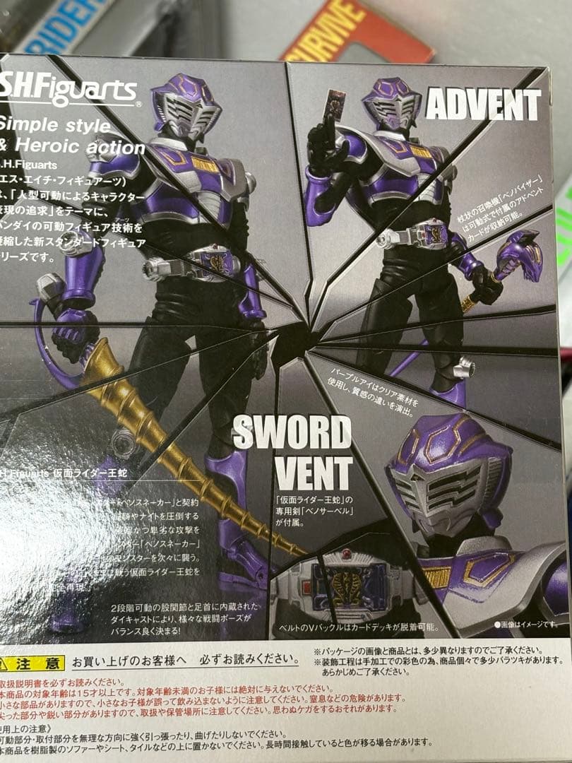 S.H.Fhiguarts 仮面ライダー龍騎　ミラーモンスターなど