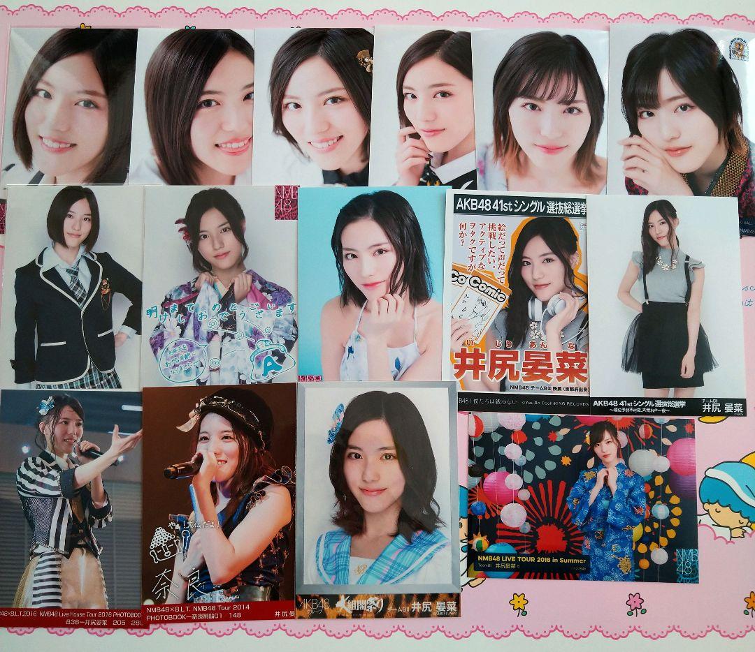 NMB48 ♡井尻晏菜♡ 生写真 缶バッジ まとめ売り