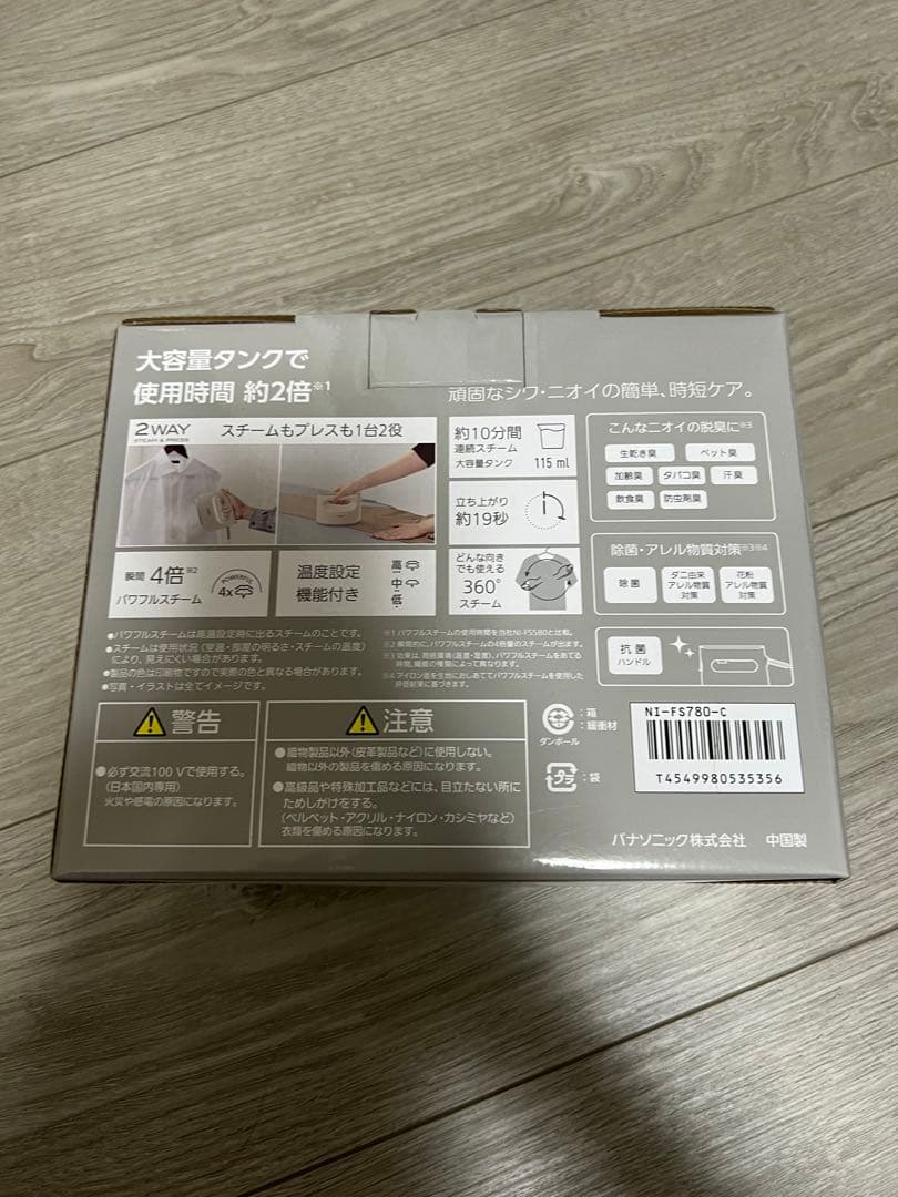 【新品未開封】パナソニック衣類スチーマー NI-FS780-C アイボリー