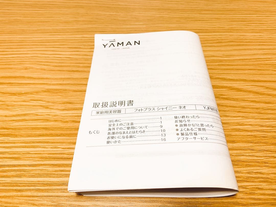 【美品✨】ya-manフォトプラス シャイニーネオ