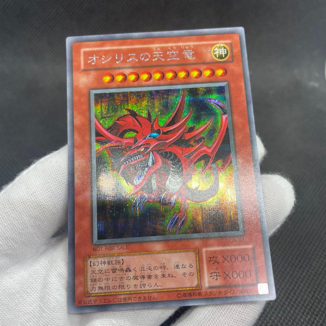 【3枚セット】三幻神 2期 G4 限定 シークレット