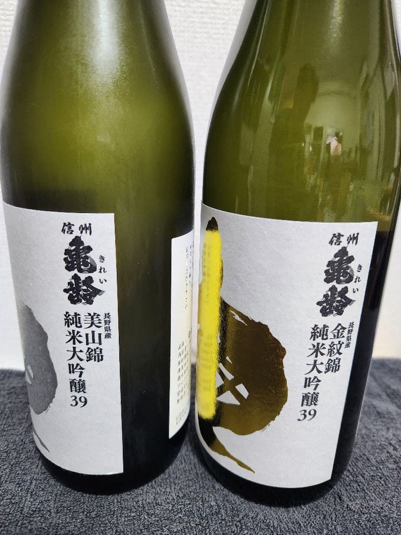 【トラジさま専用】信州亀齢 金紋錦 金亀、美山錦 銀亀
