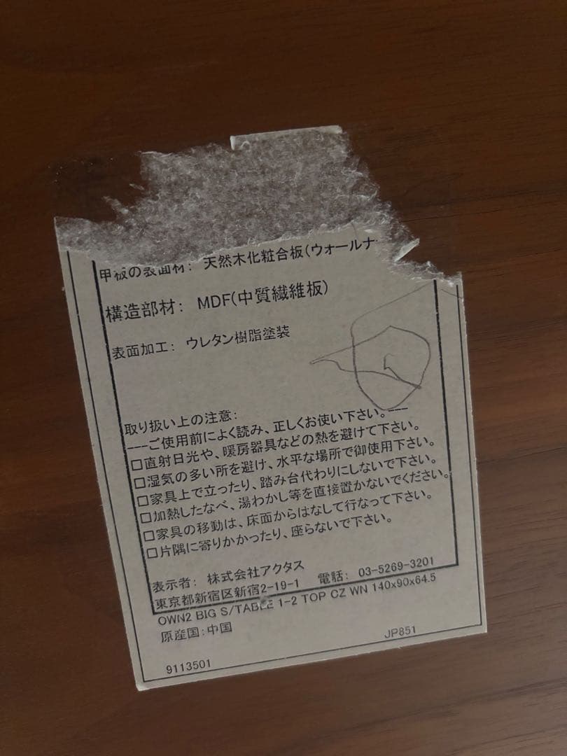 ACTUS/アクタス OWN2 BIG S オウンビッグサイドダイニングテーブル