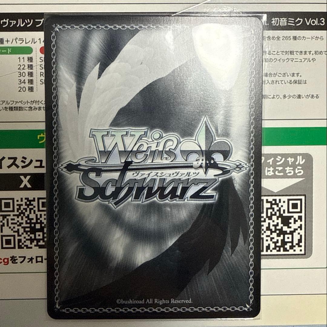 プロセカ　ヴァイス　小豆沢こはね　SEC 新しい朝に向けて　箔押し