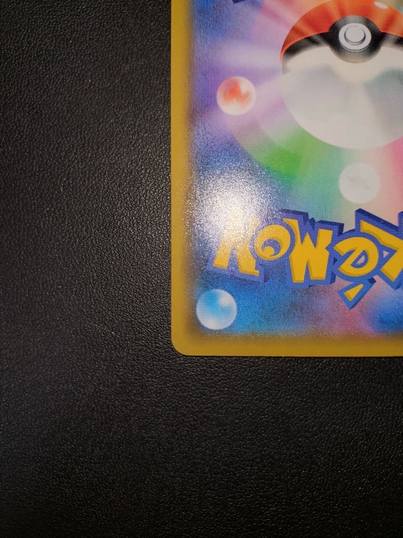 ポケモンカード リザードン 25th プロモ パック edition