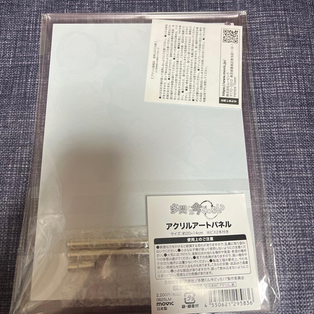 多聞くん今どっち !?　オンリーショップ　福原多聞　うたげ　アクスタ　レア