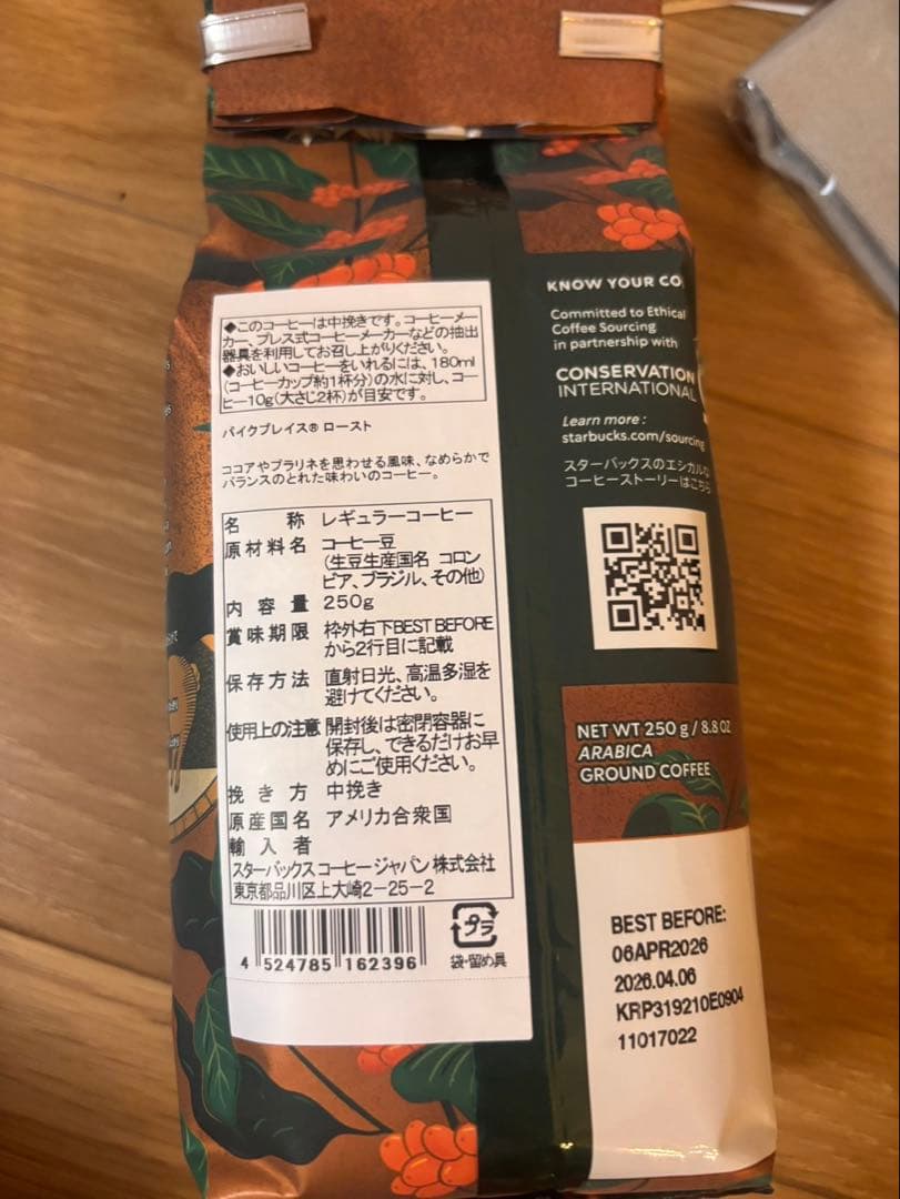 スタバ福袋2026ドリンクフードチケット&コーヒー豆他 【６点セット】