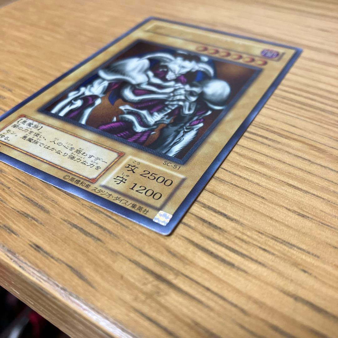 デーモンの召喚 SC-51 アルティメットレア　レリーフ