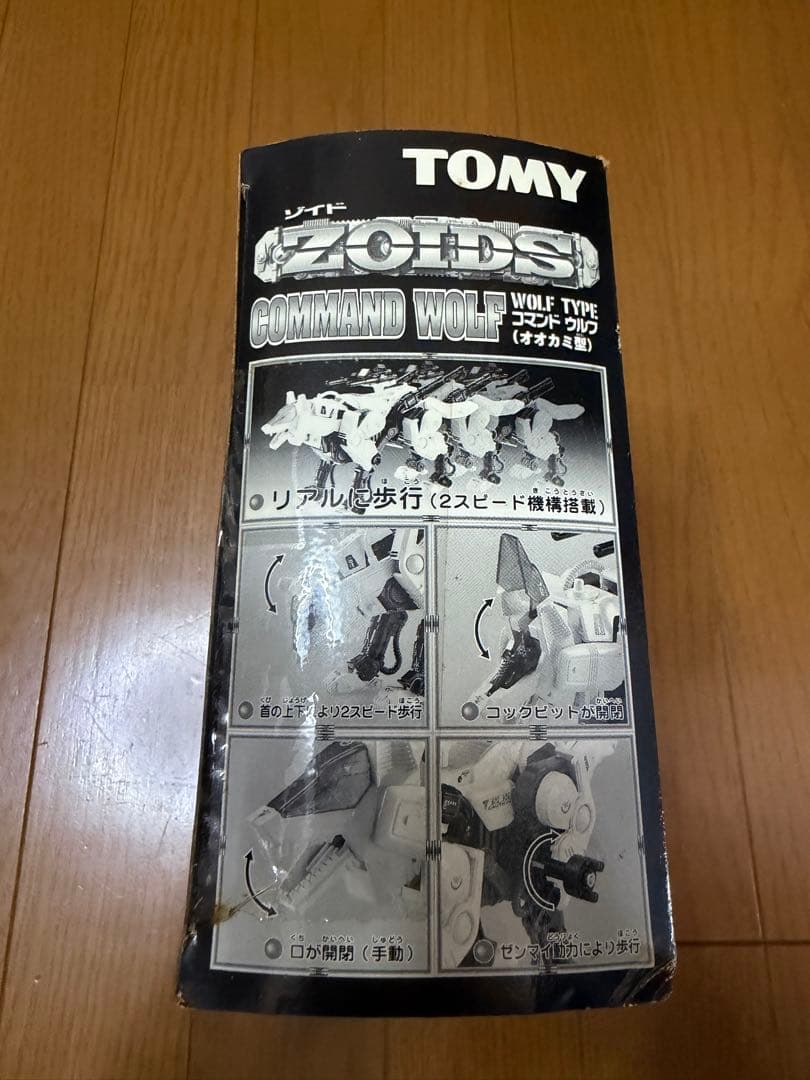 【未使用未組立】 ゾイドZOIDS コマンドウルフ ブルーバージョン 単品