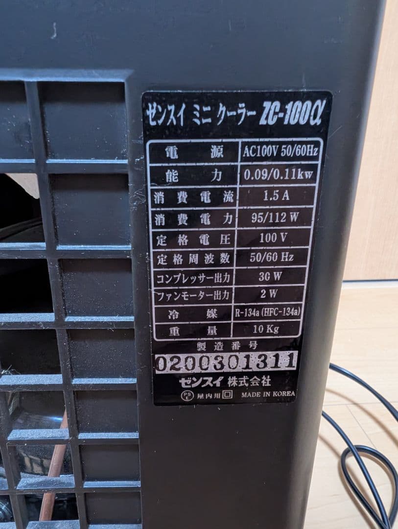 zc-100α　2020年製造　ゼンスイ　水槽用クーラー　ＺＣー１００α