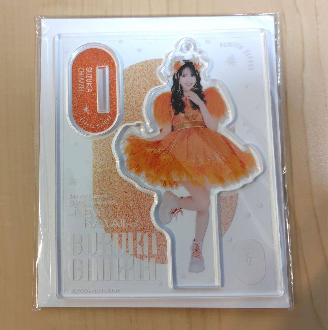 鎮西寿々歌 アクリルスタンド まとめ売り