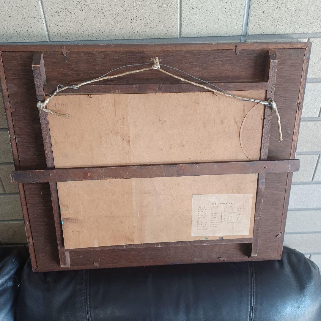 【珍品】国産天然石使用石天然石アート 石画 国産天然石使用石