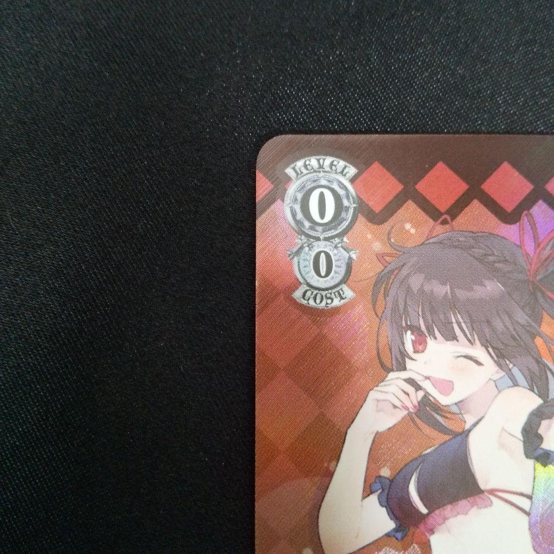 戦争ごっこ 狂三　SP　サイン