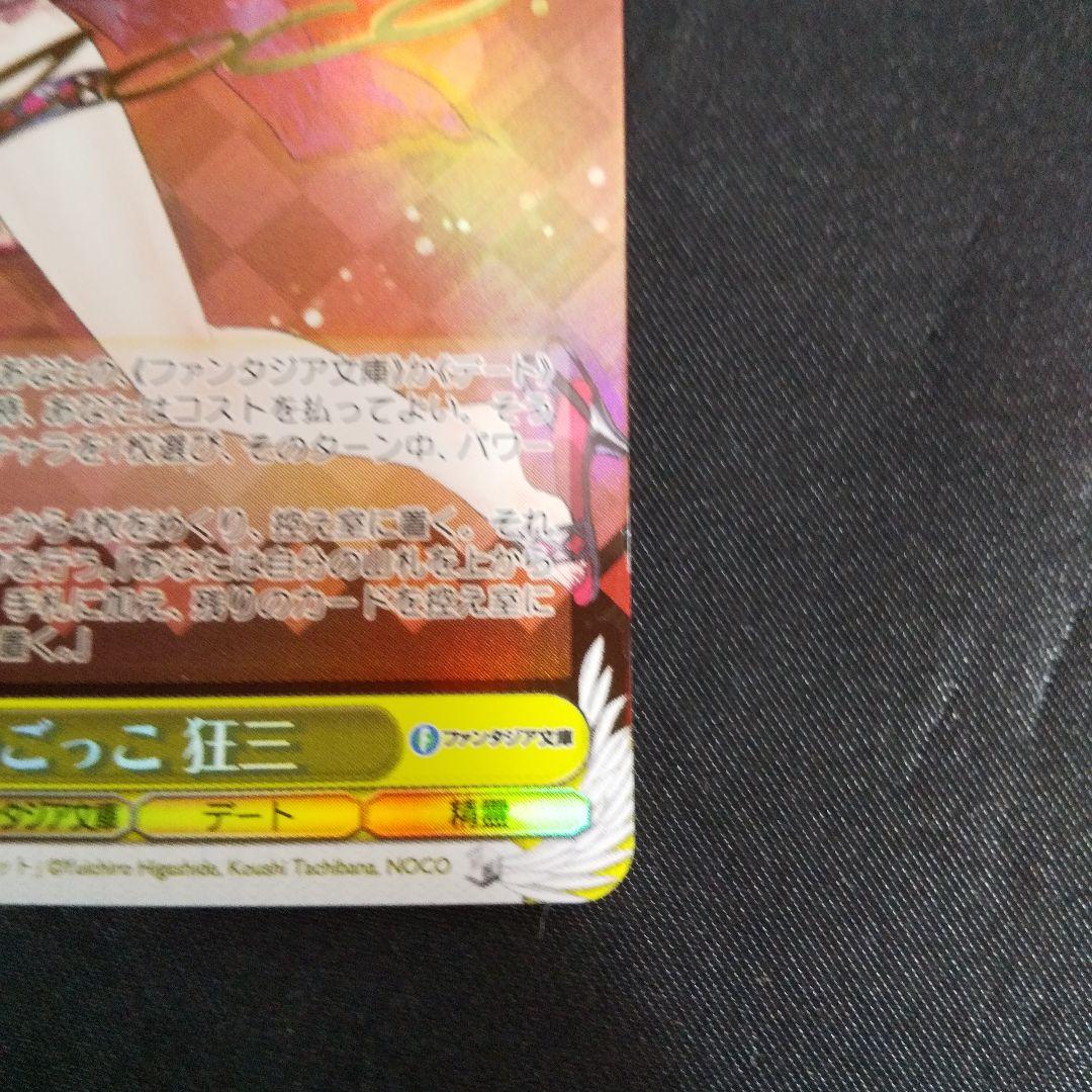 戦争ごっこ 狂三　SP　サイン