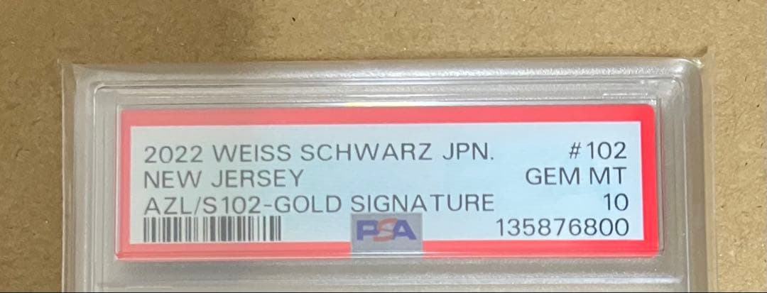 【PSA10】 ヴァイスシュヴァルツ アズールレーン ニュージャージー SP