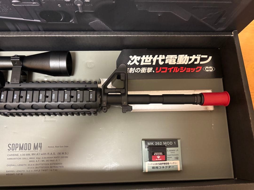 ケ*ン様 東京マルイ　次世代電動ガン SOPMOD M4 バッテリーX3 充電器