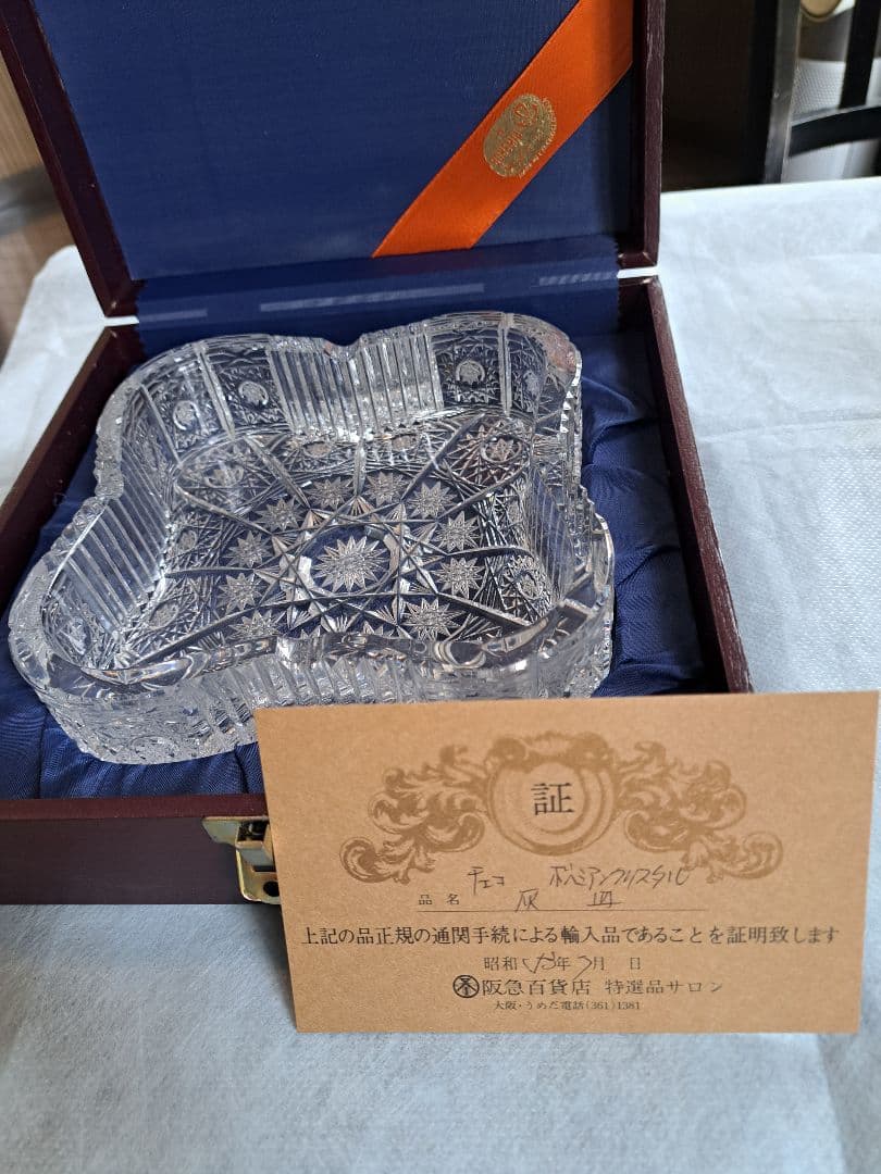 チェコスロバキア　Bohemia Glass 四つ葉型クリスタルトレイ