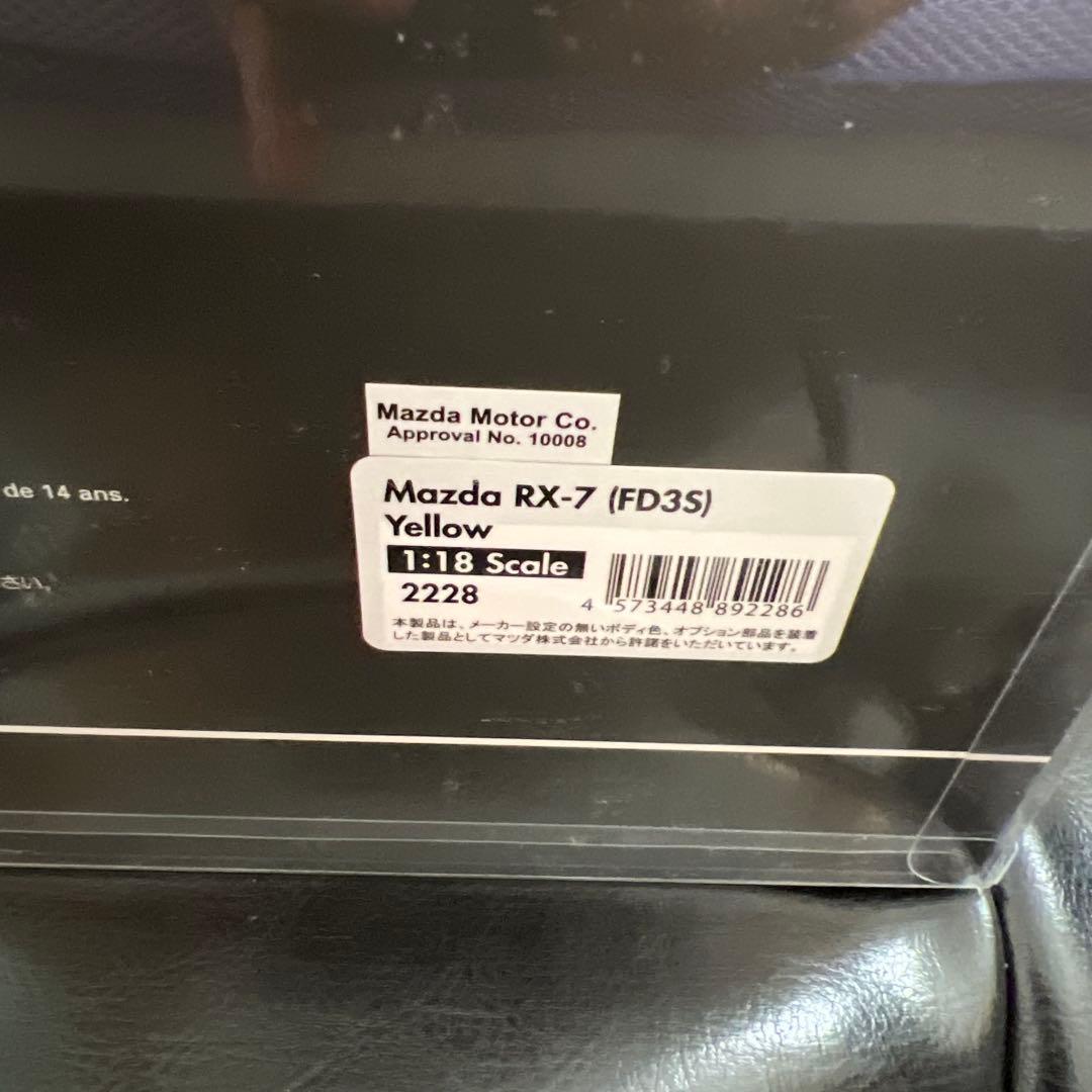 イグニッションモデル1/18 MAZDA RX-7 (FD3S) イエロー