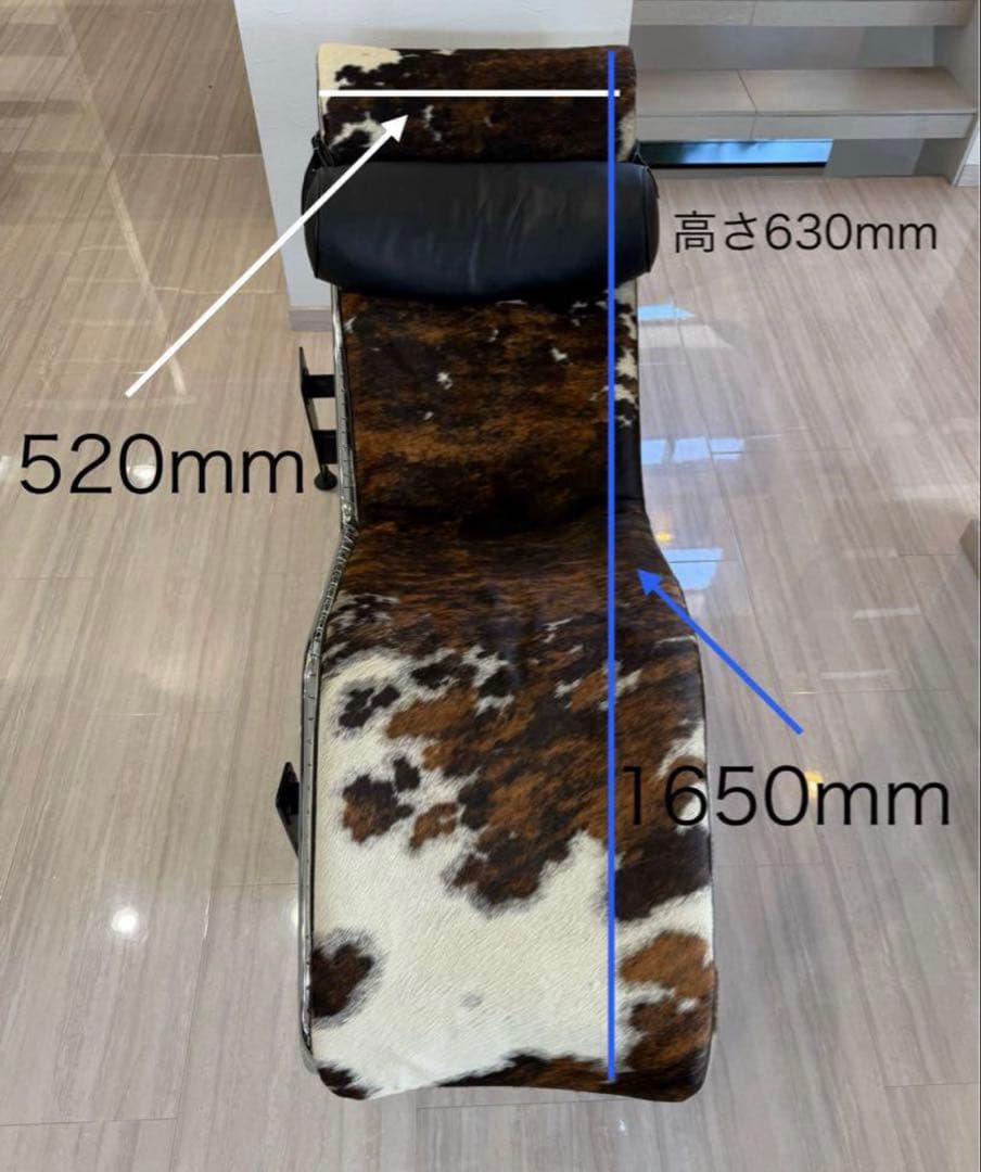 美品♪コルビュジェ シェーズロング LC4 リプロダクト 本革 ハラコ イタリア