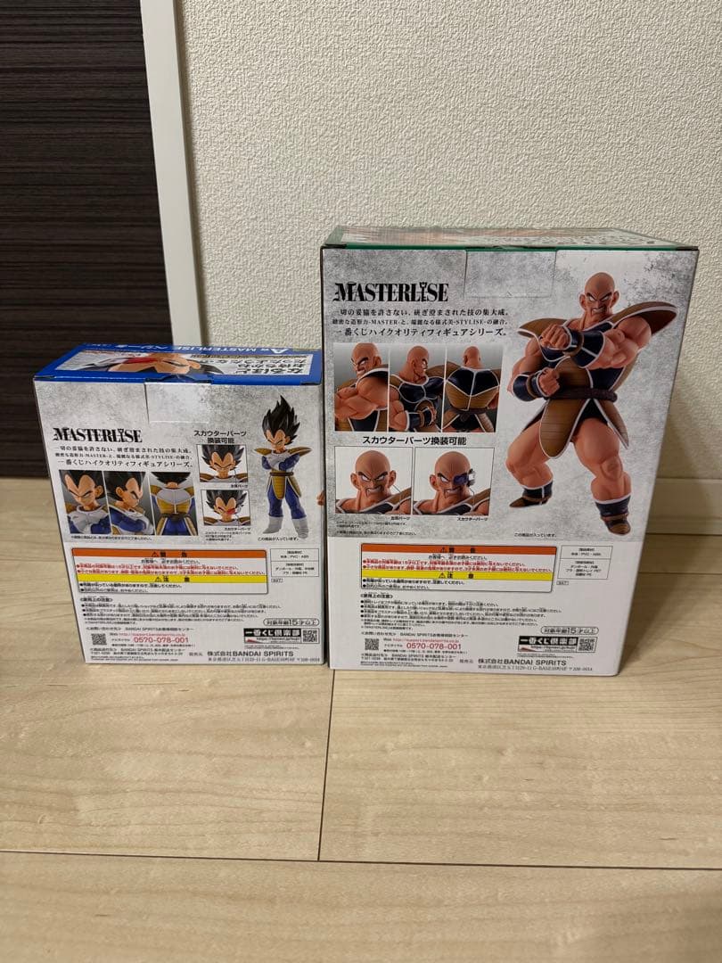 天下分け目の超決戦　ベジータ　ナッパ