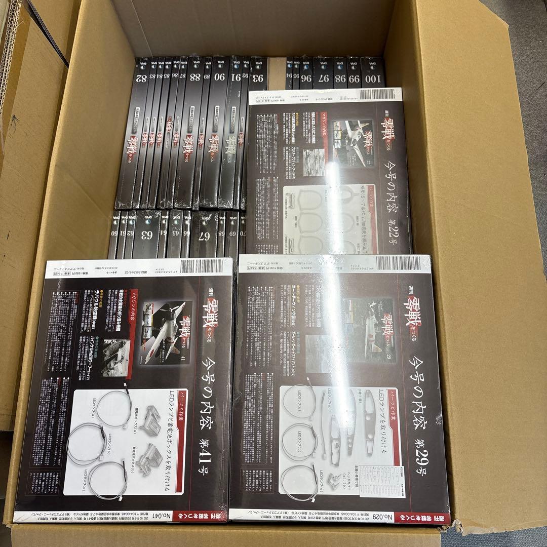 零戦をつくる 全100巻セット　デアゴスティーニ