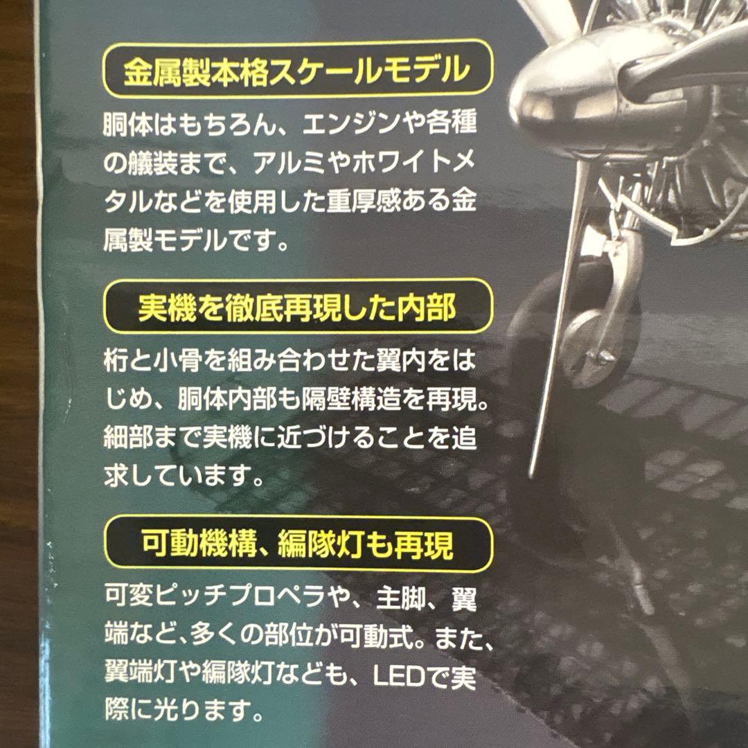 零戦をつくる 全100巻セット　デアゴスティーニ