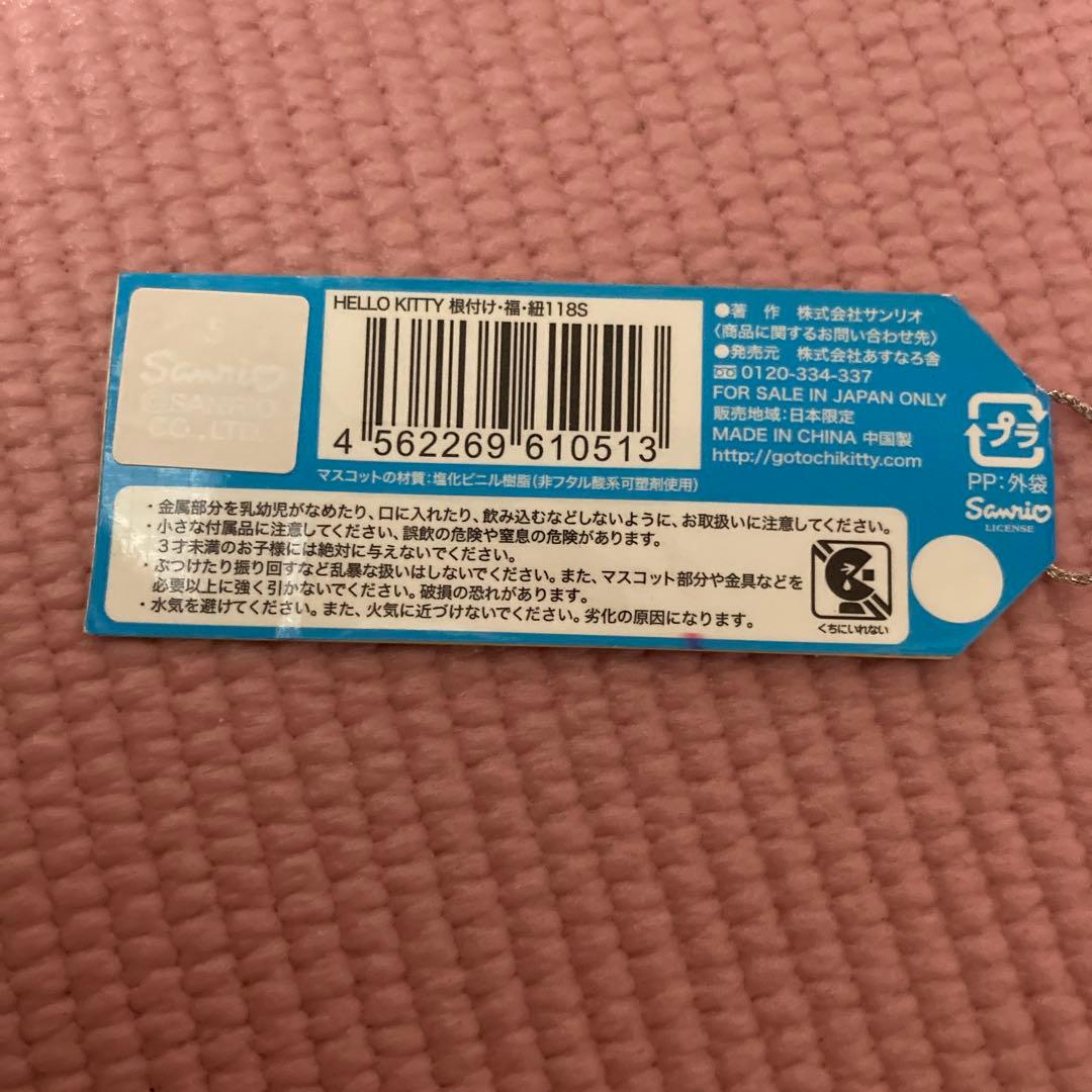 ハローキティ ご当地キティ 根付け ストラップ