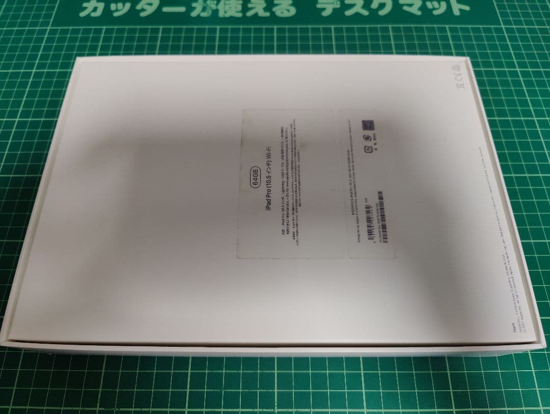 Apple iPad Pro 64GB シルバー WiFiモデル