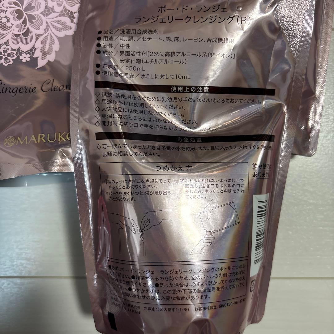 新品　3個セット　マルコ ポードランジェランジェリークレンジング