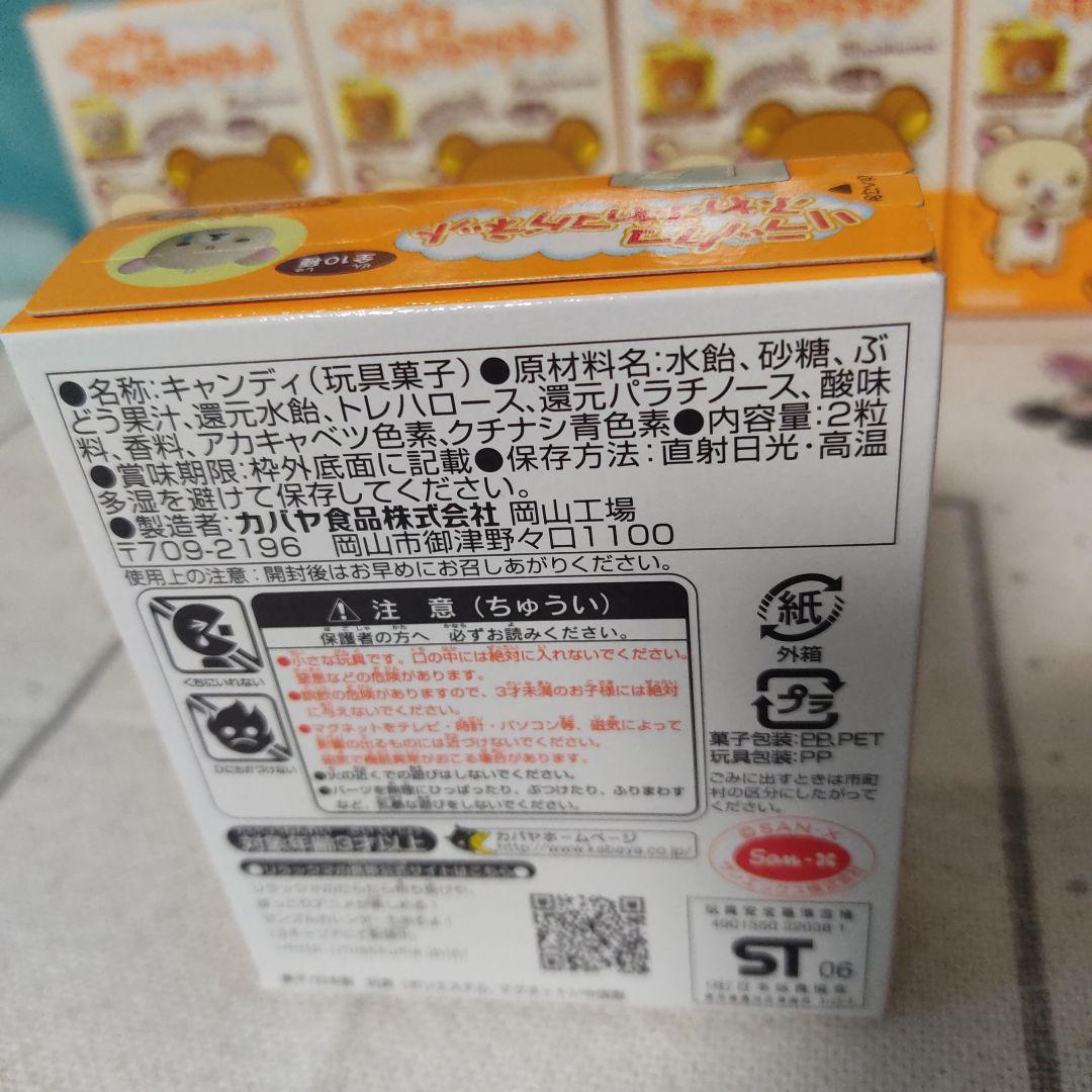 リラックマ　ふわふわマグネット　マスコット ぬいぐるみ　食玩