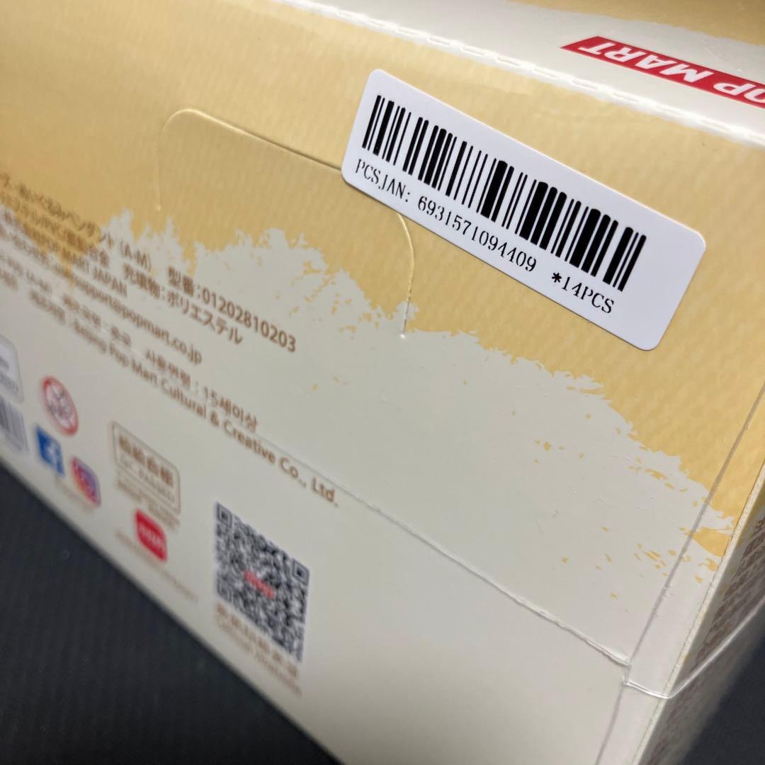 ラブブ　イニシャル　前半　未開封　シュリンク付き