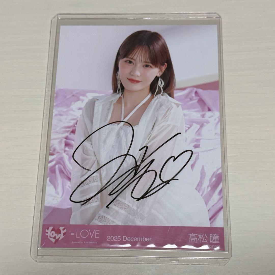 ＝LOVE ラブソングに襲われる ビジュアル衣装 生写真 髙松瞳 直筆 チュウ