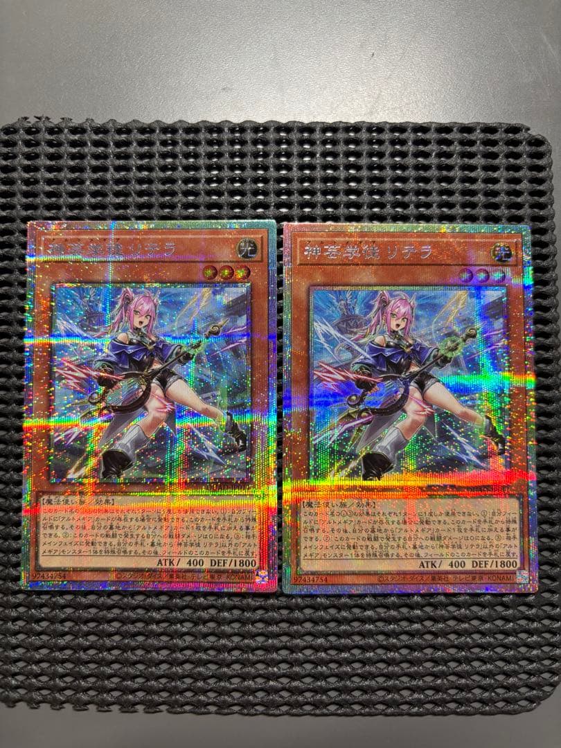 遊戯王　神芸学徒　リテラ　プリズマ　プリシク　アルトメギア 2枚セット