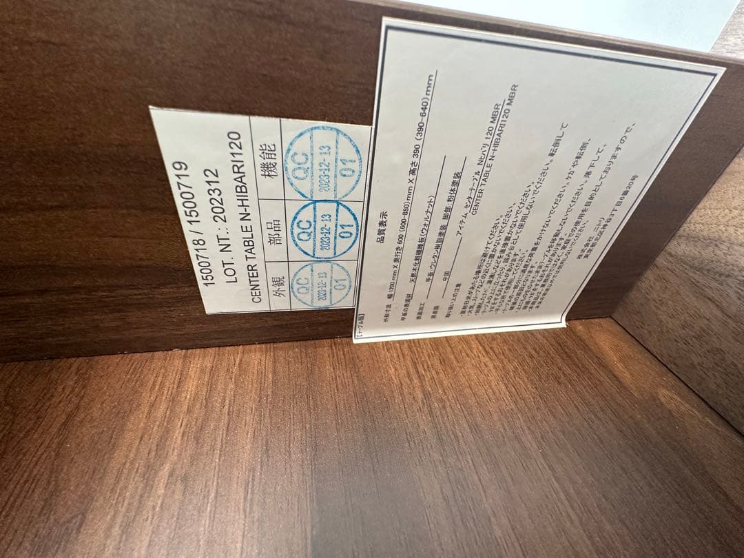 NITORI ニトリ　昇降センターテーブル(Nヒバリ 120 MBR）