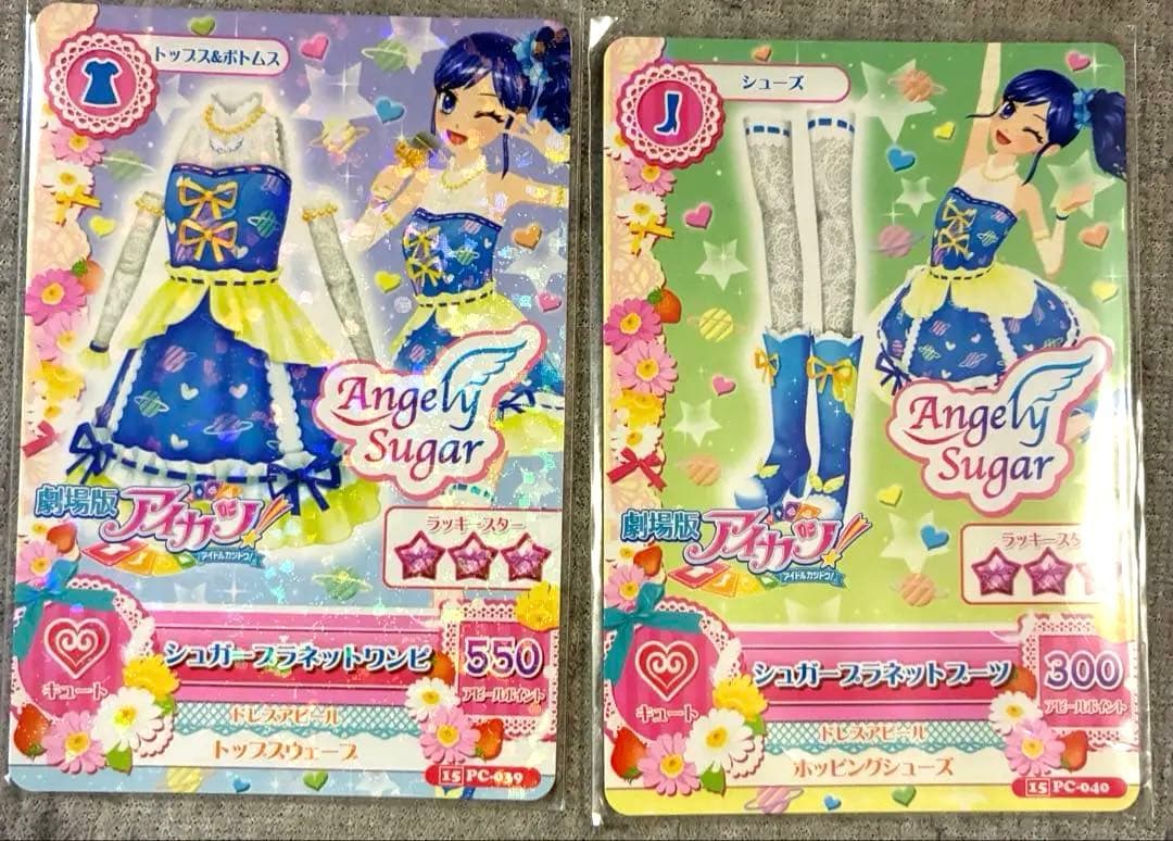早い者勝ち‼️アイカツカード　ホワイトスカイヴェール 他 プレミアムレア　112枚