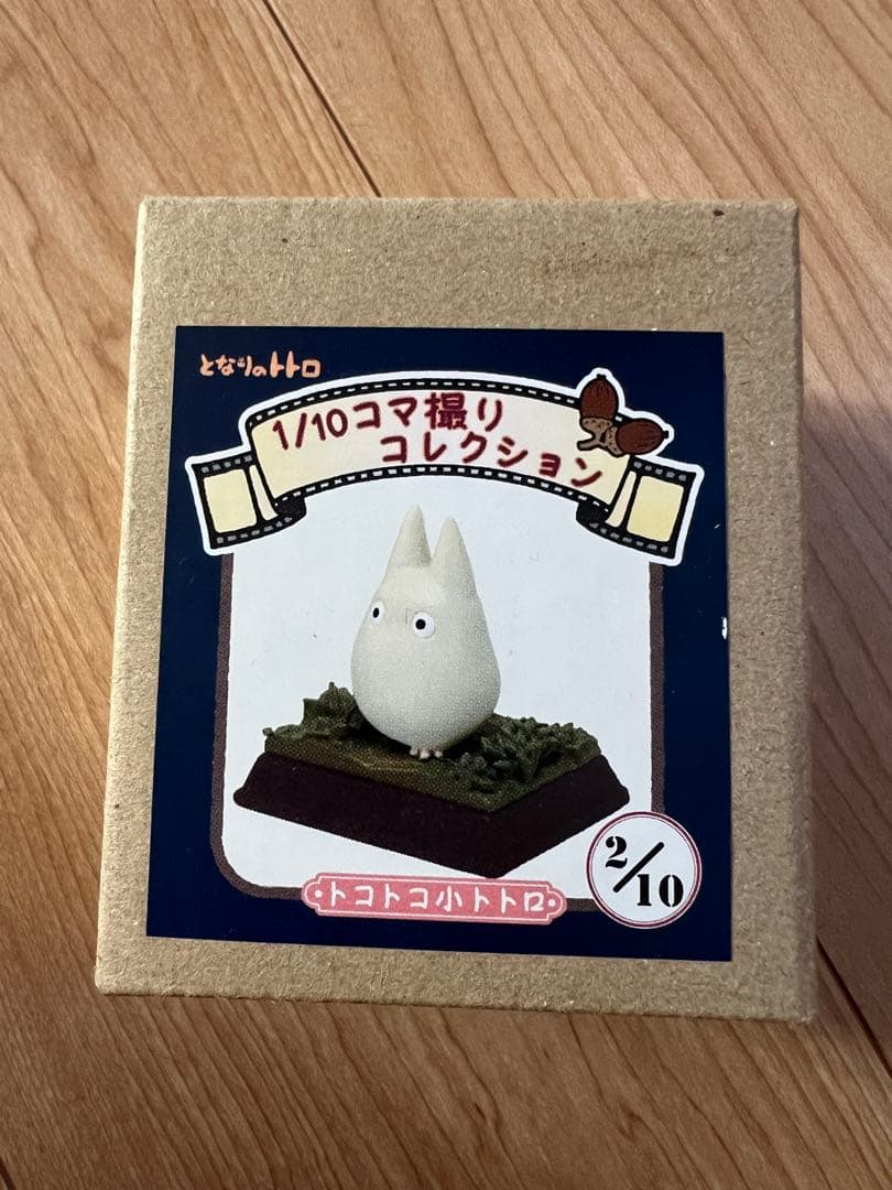 スタジオジブリ トトロ 1/10コマ撮りコレクション　小トトロ　希少