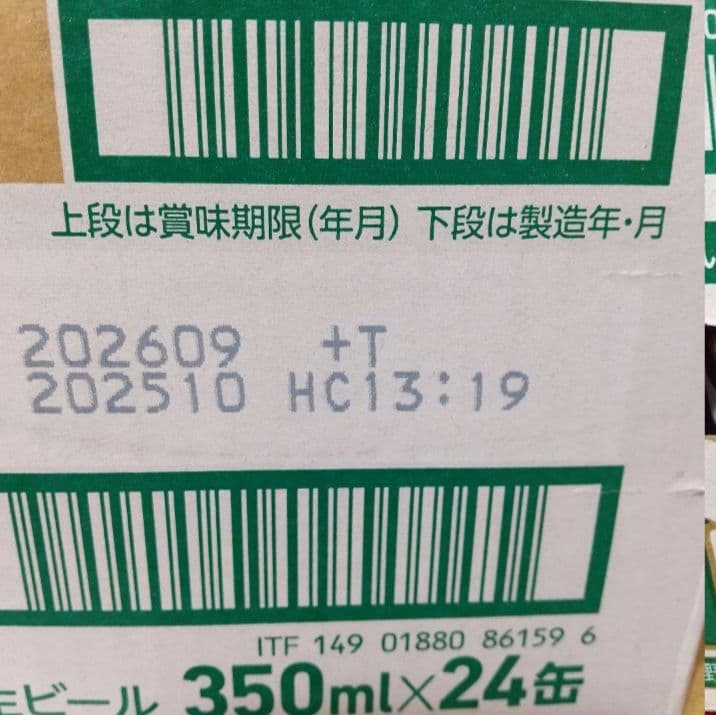 ★サッポロクラシック富良野ヴィンテージ 24本 2ケース...