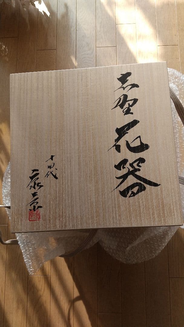 加藤康景の花器