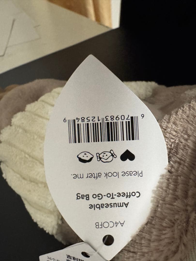  Amuseable Coffee-To-Go Bag かばん