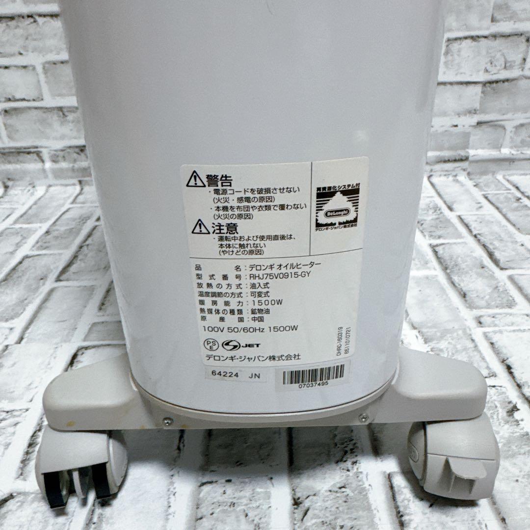 DeLonghi オイルヒーター　RHJ75V0915-GY 暖房器具10-13