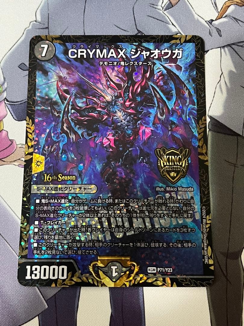 クライマックスジャオウガ　プロモ