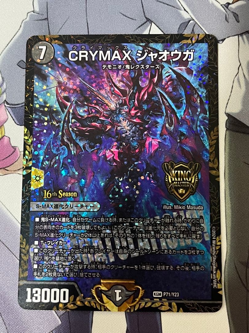 クライマックスジャオウガ　プロモ