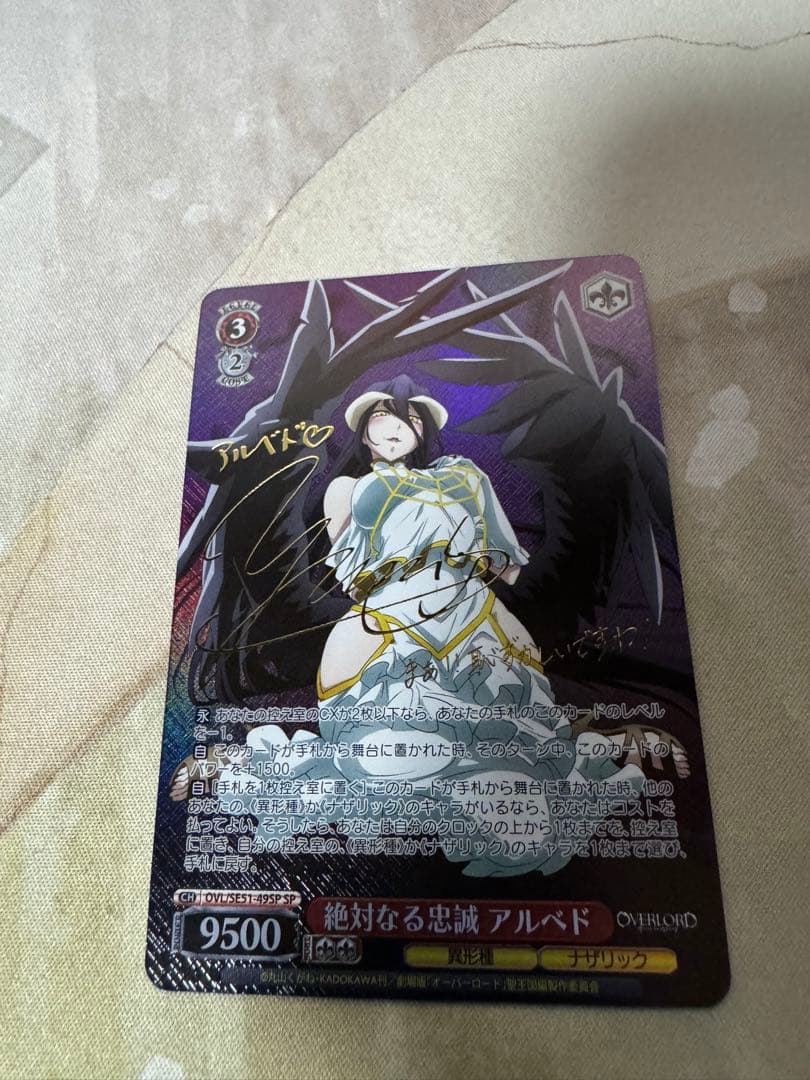 WS/オーバーロード/絶対なる忠誠 アルベド SP